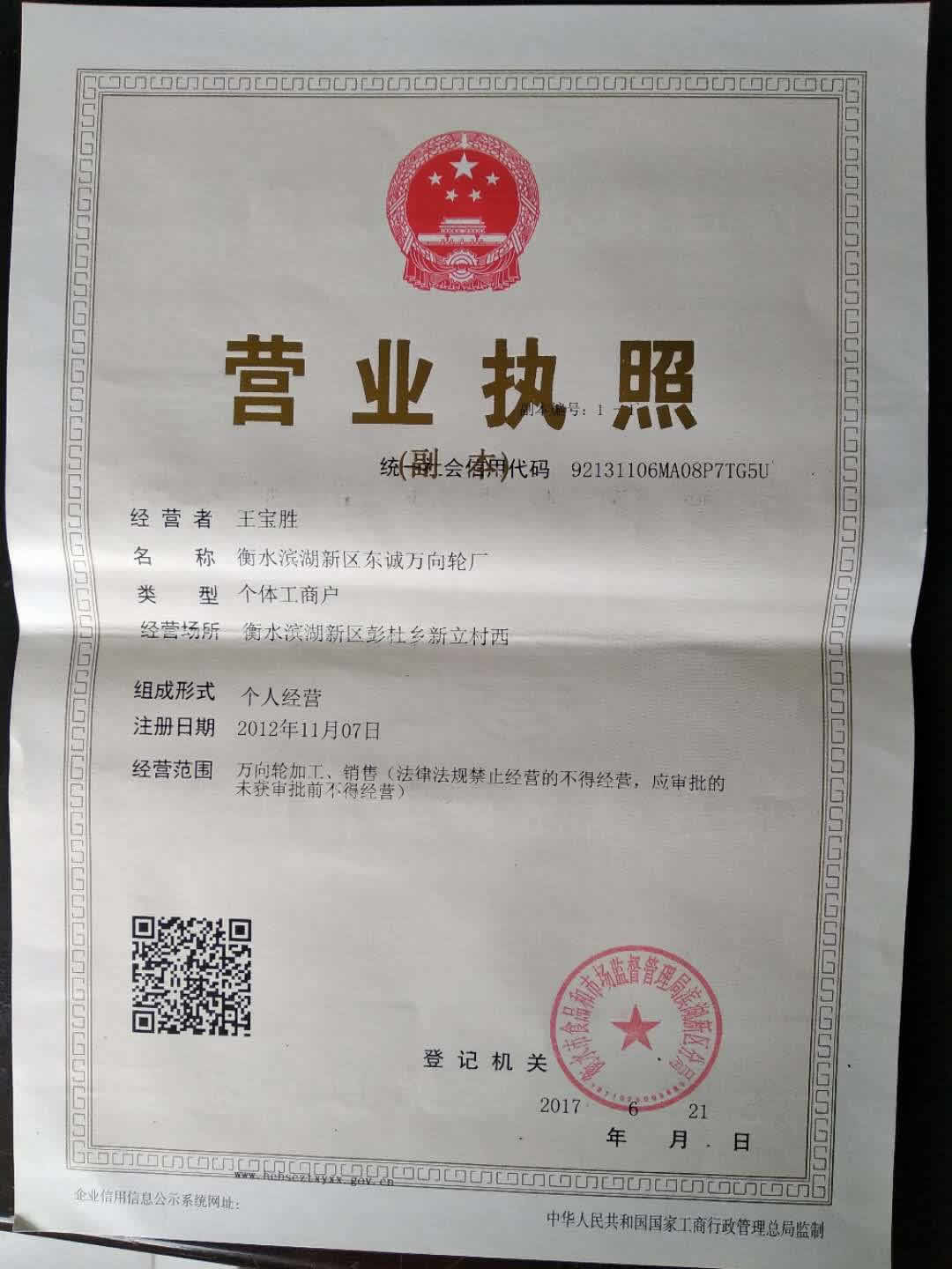 ������Ӫ����֤